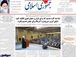تيتر روزنامه هاي سه شنبه 01 خرداد1397